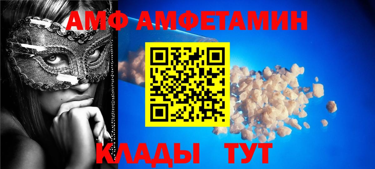 АМФЕТАМИН 98% Бугульма