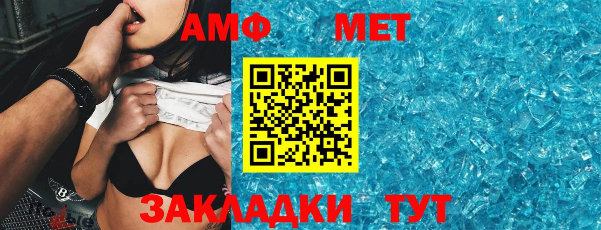 Амфетамин Розовый  Вход с VPN  Бугульма 