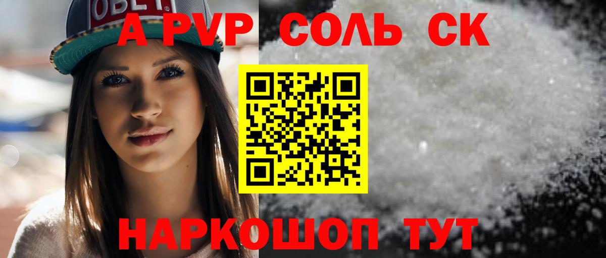 APVP мука  Вход с VPN  Alpha-PVP мука  А ПВП  Бугульма 
