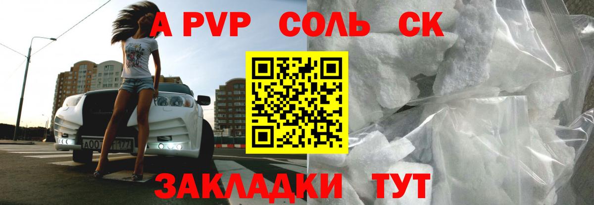 Alpha PVP мука Бугульма