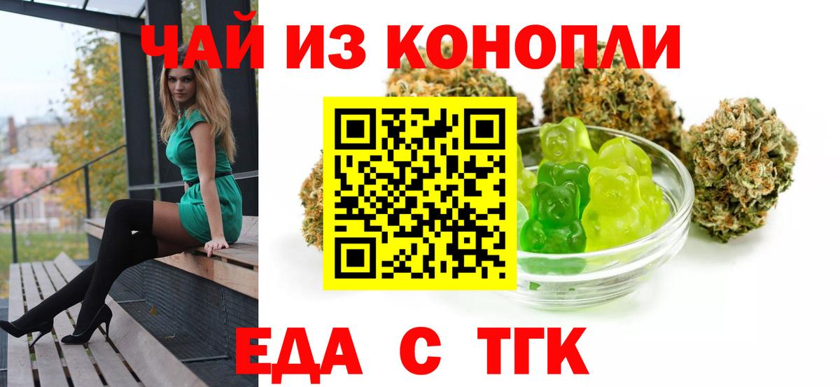 Печенье с ТГК марихуана  Вход с VPN  Бугульма 