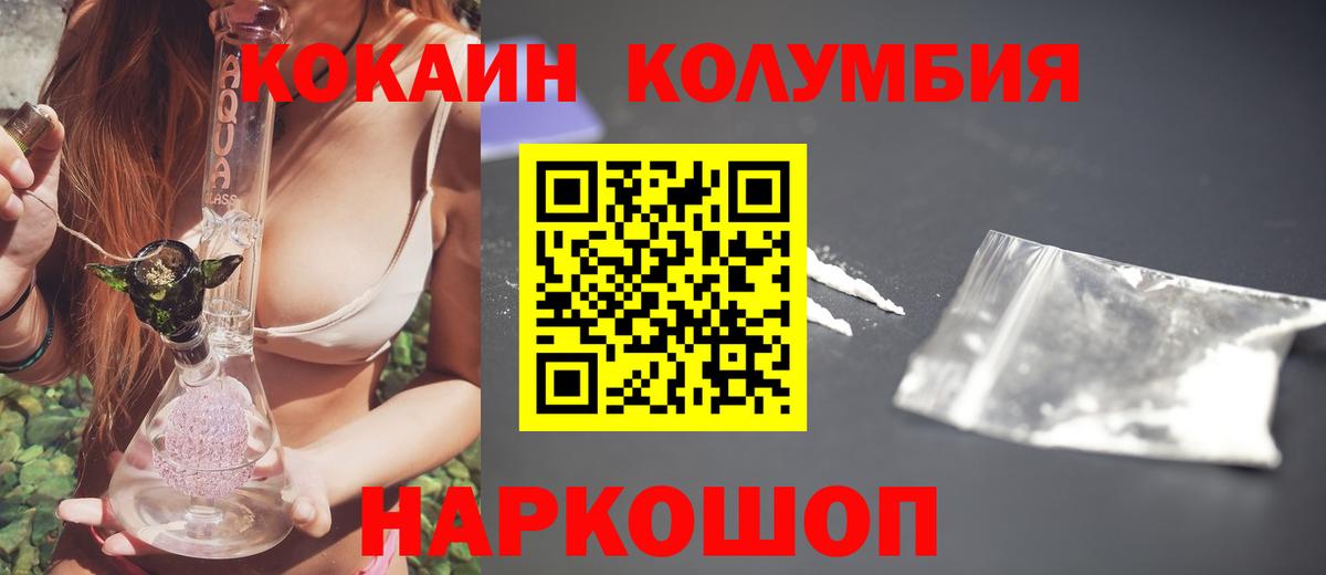 COCAIN Эквадор Бугульма
