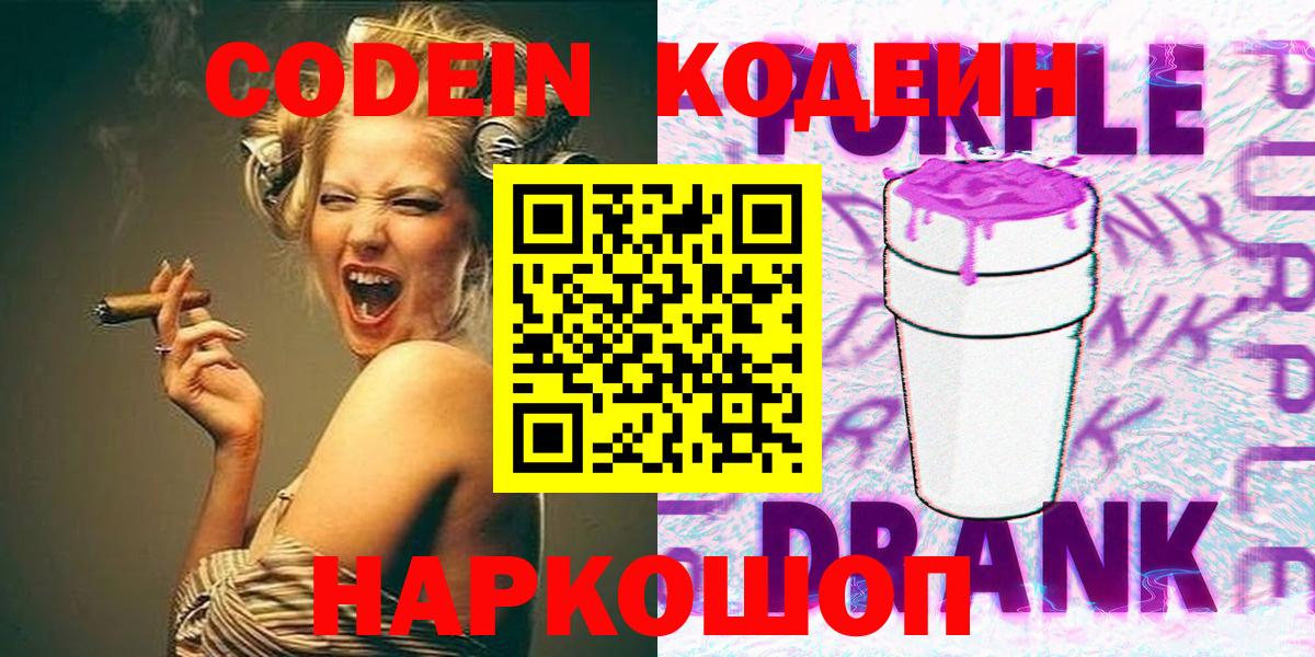 Кодеиновый сироп Lean напиток Lean (лин)  Кодеин напиток Lean (лин)  Вход с VPN  Бугульма 