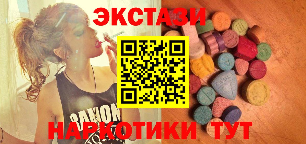Экстази ешки  блэк спрут зеркало  Бугульма  Ecstasy  Экстази VHQ  Вход с VPN 
