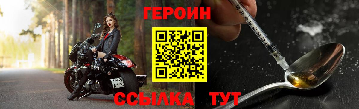 ГЕРОИН Афган  Вход с VPN  Бугульма 