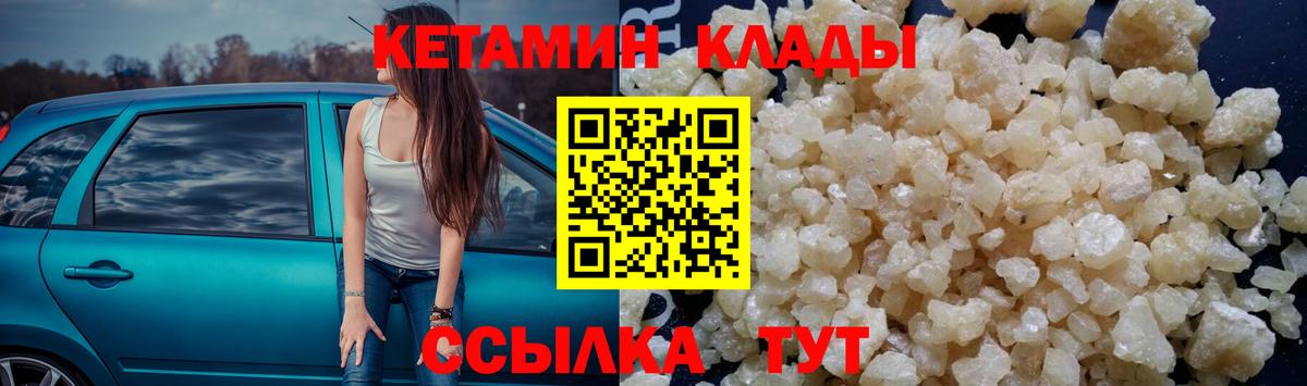 КЕТАМИН ketamine Бугульма
