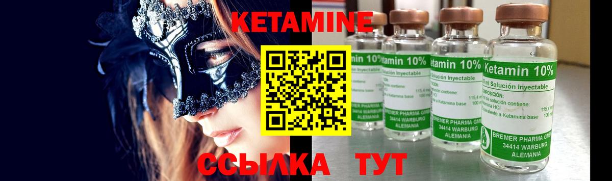 Бугульма  Кетамин VHQ  Вход с VPN 