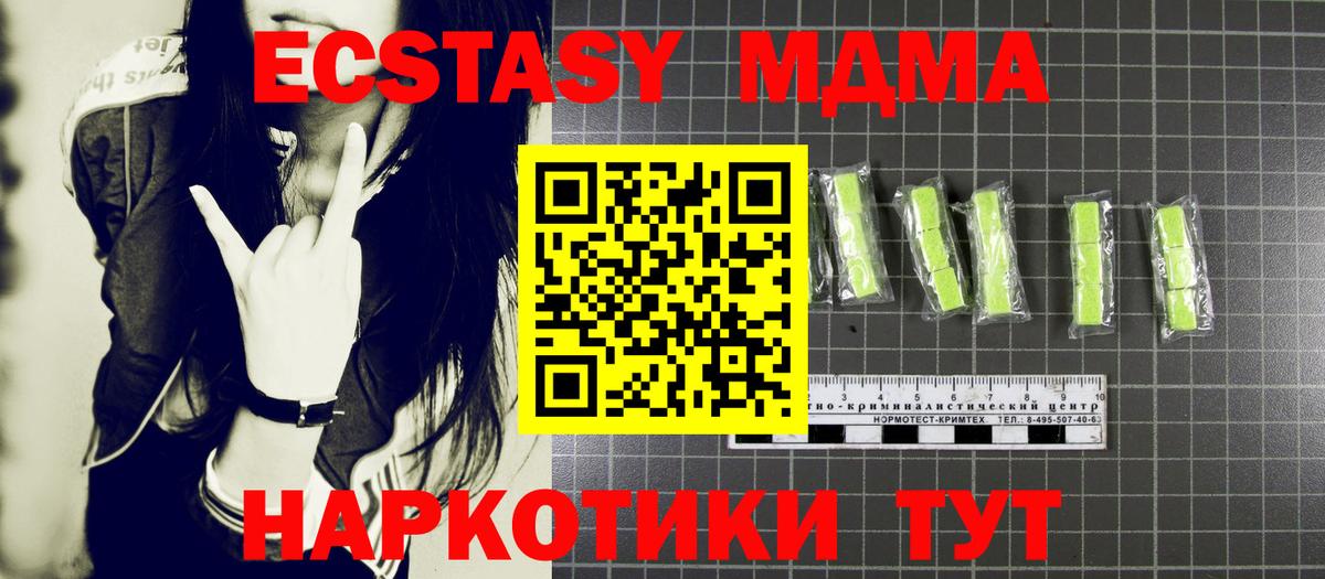 МДМА кристаллы  МДМА  Бугульма  МДМА кристаллы  Вход с VPN 