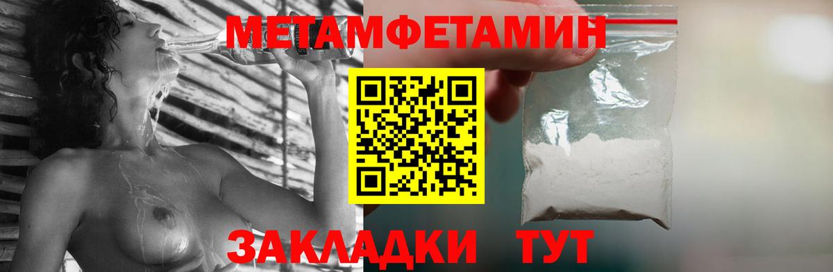 МЕТАМФЕТАМИН мет Бугульма