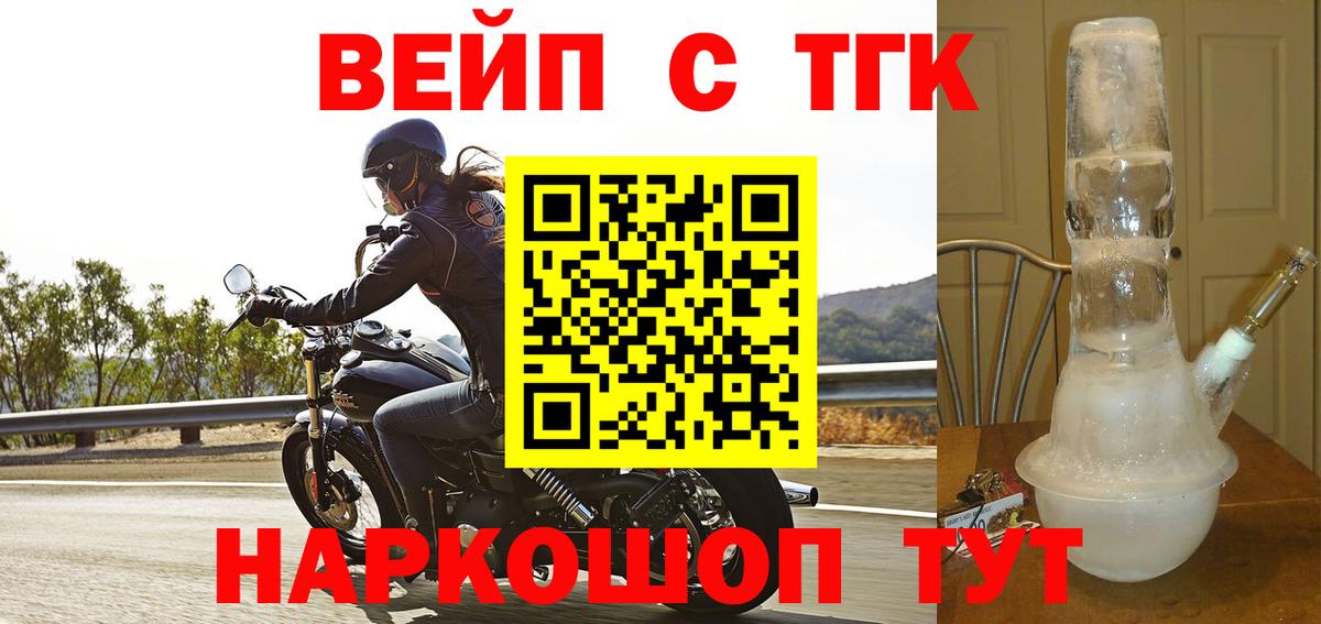 Дистиллят ТГК жижа Бугульма